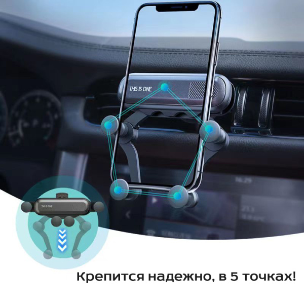 Автомобильный гравитационный держатель для телефона MOD03 на воздуховод (дефлектор), черный Автомобильный гравитационный держатель для телефона MOD03 на воздуховод (дефлектор), черный
