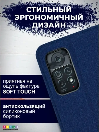Чехол-книга Bingo Book для XIAOMI Redmi Note 11 Pro/Note 12 Pro 4G, синий