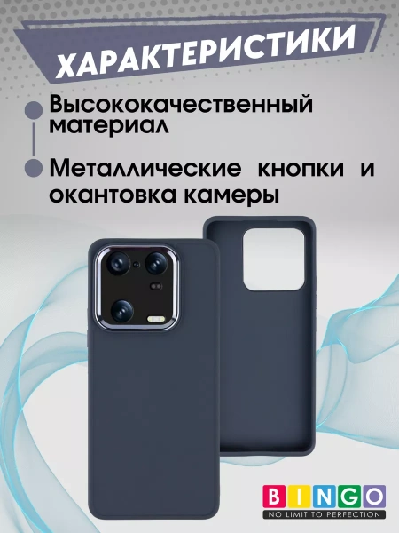 Чехол - бампер для XIAOMI Redmi Note 13 4G, Bingo Silicone Case, черный