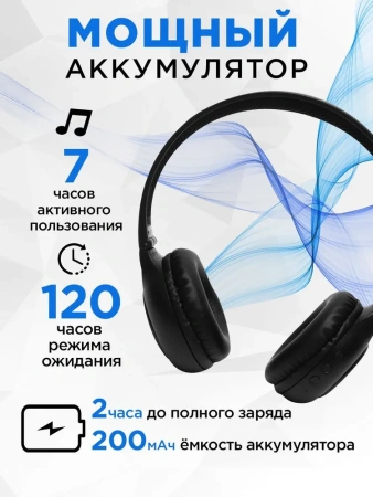 Беспроводные Bluetooth наушники HOCO W41, с микрофоном, черный