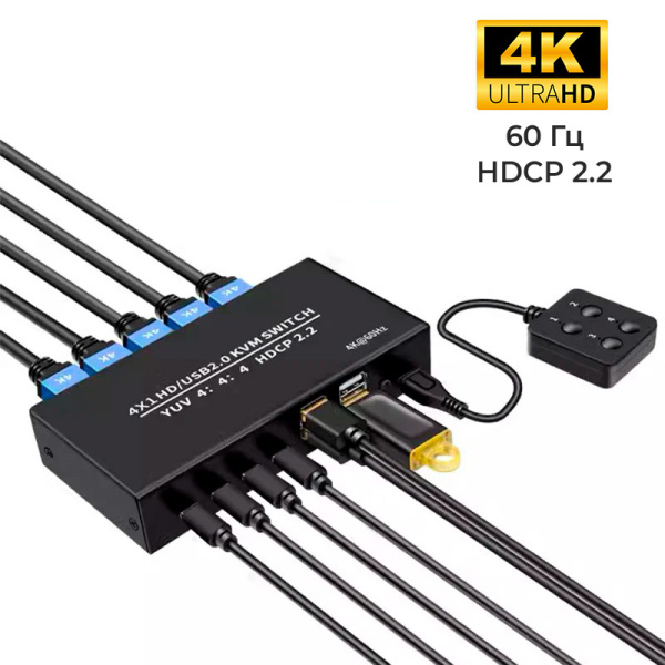 Адаптер - 4-х портовый KVM-переключатель HDMI2.0 4K60Гц USB2.0/USB-C, черный Адаптер - 4-х портовый KVM-переключатель HDMI2.0 4K60Гц USB2.0/USB-C, черный