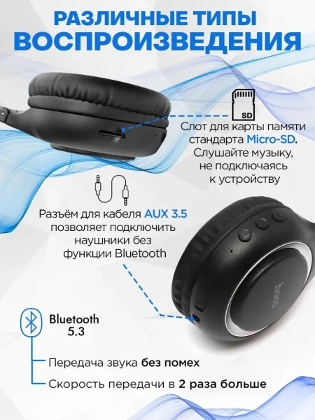 Беспроводные Bluetooth наушники HOCO W41, с микрофоном, черный Беспроводные Bluetooth наушники HOCO W41, с микрофоном, черный