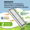 Фильтры для робота-пылесоса Xiaomi Mijia 1C Sweeping Vacuum Cleaner (STYTJ01ZHM), 2 штуки