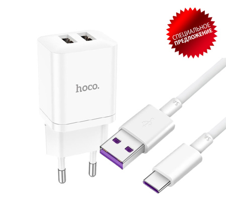 Зарядное устройство - блок питания HOCO N25 с кабелем Type-C, 2.1A, 2 USB, белый