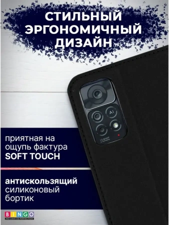 Чехол-книга Bingo Book для XIAOMI Redmi Note 11 Pro/Note 12 Pro 4G, черный