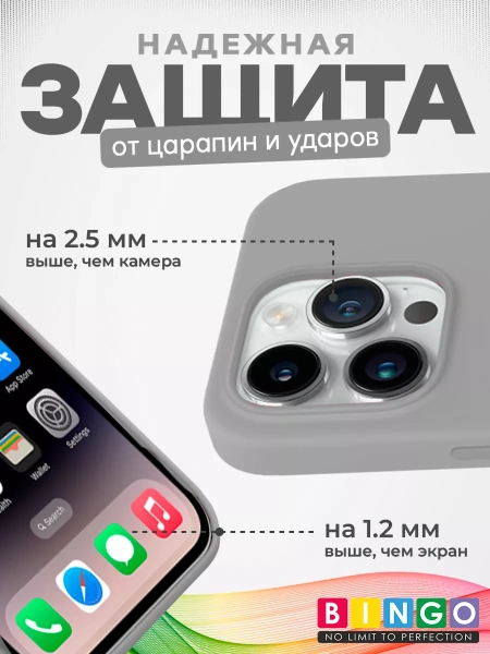 Чехол - бампер для Apple iPhone 15 Pro Max, Bingo Silicone Case, серый