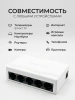 Сетевой свитч – LAN разветвитель – хаб RJ45 на 5 портов, 10/100/1000 Мбит/с, белый