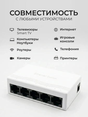 Сетевой свитч – LAN разветвитель – хаб RJ45 на 5 портов, 10/100/1000 Мбит/с, белый