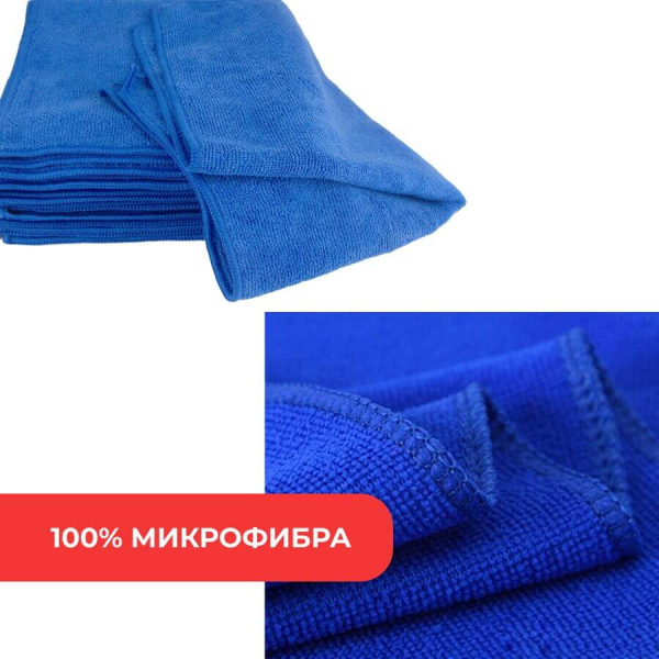 Набор двусторонних салфеток из микрофибры для уборки авто и дома, 35х75см, плотность 420 гр/м.кв, 5 штук, синие Набор двусторонних салфеток из микрофибры для уборки авто и дома, 35х75см, плотность 420 гр/м.кв, 5 штук, синие
