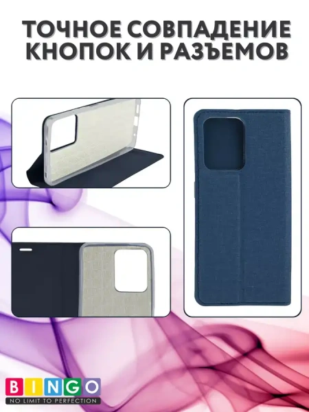 Чехол-книга Bingo Book для XIAOMI Redmi Note 12 4G, синий