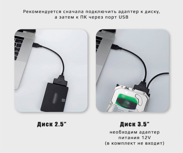 Адаптер - переходник - кабель SATA - USB2.0 для жесткого диска SSD/HDD 2.5″/3.5″ с разъемом питания, черный Адаптер - переходник - кабель SATA - USB2.0 для жесткого диска SSD/HDD 2.5″/3.5″ с разъемом питания, черный