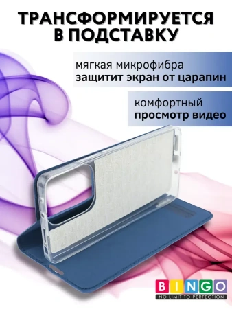 Чехол-книга Bingo Book для XIAOMI Redmi Note 13 Pro 4G/POCO M6 Pro, синий