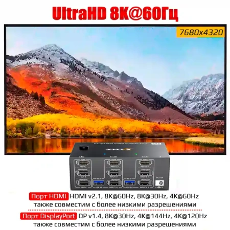 KVM-переключатель 2х3 HDMI/DisplayPort 8K USB3.0, для трех мониторов, черный