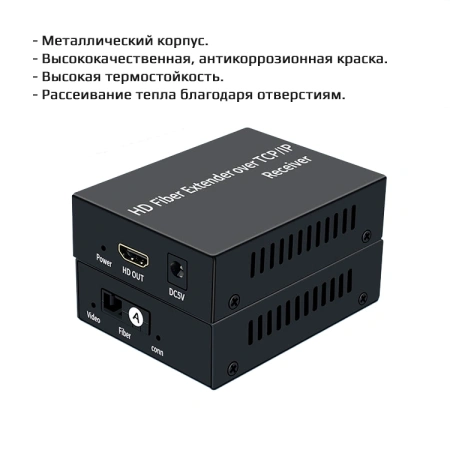 Удлинитель сигнала HDMI по оптоволоконному кабелю SC до 20км, FullHD 1080p, поддержка TCP/IP, комплект