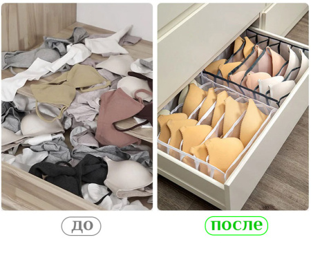 Органайзер для шкафа или комода - коробка для хранения одежды (нижнего белья, вещей), размер 32х32х12,5см, 6 отсеков, белый