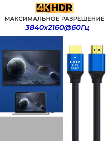 Кабель HDMI - HDMI v2.0, 4K 3D, папа-папа, 1,5 метра, черный